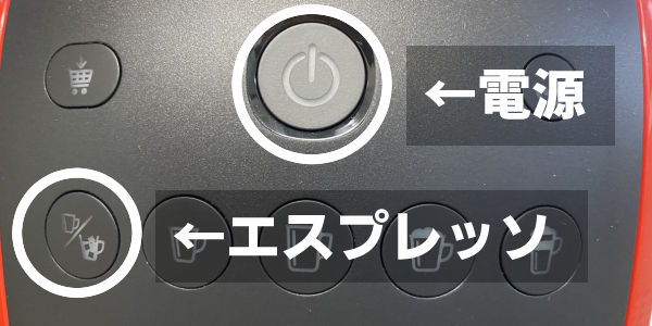 ネスカフェバリスタWのコーヒータンクエラー表示