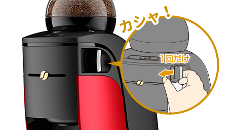 バリスタシンプル使い方