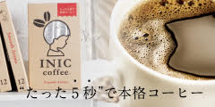 イニックコーヒー