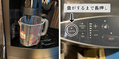 コーヒーを淹れる前の本体すすぎ