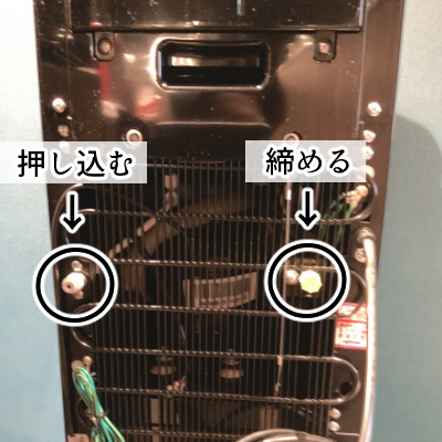 スラットカフェのマシン裏面のキャップがしまっているか確認する