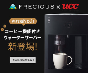 フレシャス×UCC：スラットカフェ