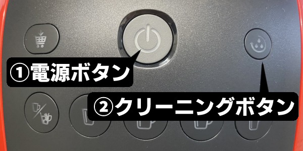 ネスカフェバリスタの使い方：タッチパネル部分