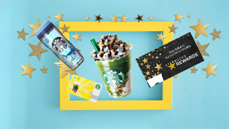 スタバを一番お得に利用する方法まとめ!チケットやレシートは見逃さないで!