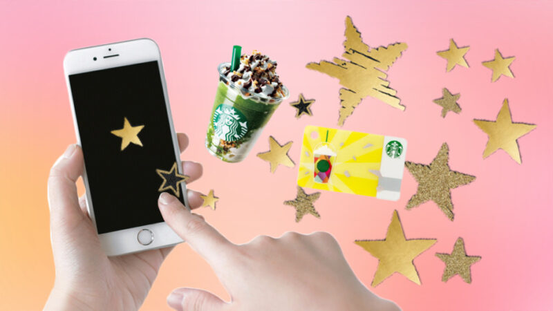 スタバ公式アプリの使い方を紹介!支払いもお気に入りの1杯を探すのもアプリで!