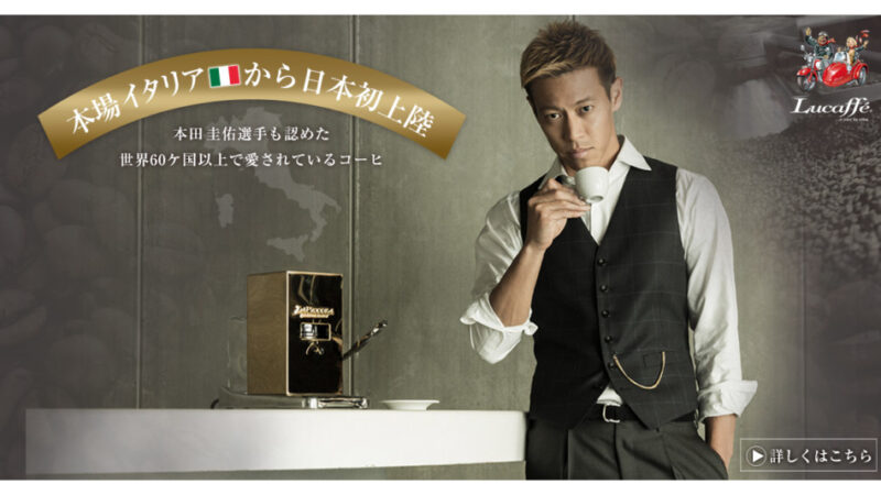 Lucaffe(ルカフェ)とは?本場イタリア生まれの高品質なコーヒー!